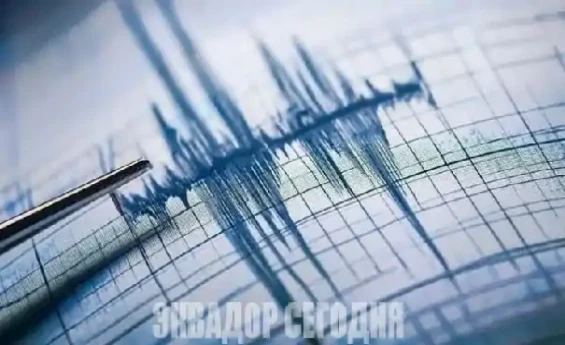 6d4972dd2b1cee8dc3f7bb27c92844eb_1406 image В провинциях Пичинча и Эль Оро зарегистрировали подземные толчки