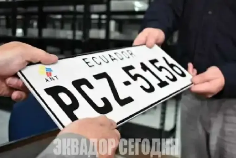 Более 8000 дубликатов номерных знаков доступны для получения в Кито