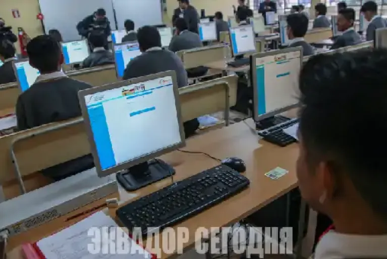 PISA 2026: печальные результаты эквадорских школьников