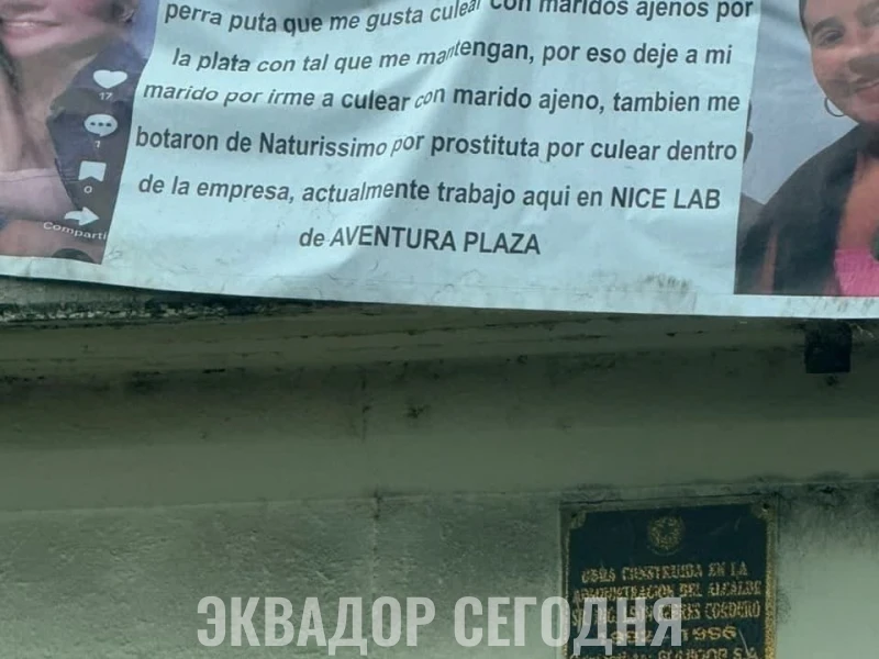 Эквадорский способ ославить женщину за связь с женатым мужчиной. Эквадорский способ ославить женщину за связь с женатым мужчиной.
