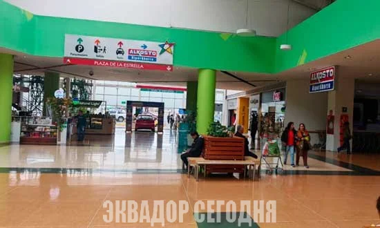 Поездки в Колумбию за покупками больше не кажутся привлекательными жителям Эквадора
