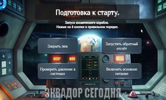 14-4oth-1 Неделя космоса в Русской воскресной школе в Эквадоре: уроки, открывающие Вселенную