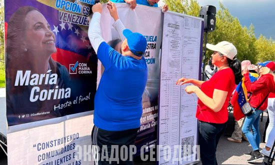 Мария Корина Мачадо созывает митинги венесуэльцев в Кито и 120 других городах мира