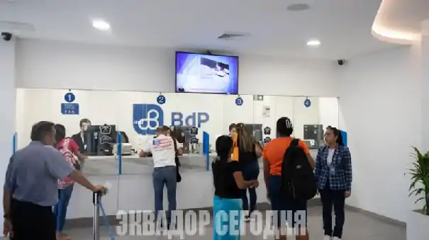 Тихоокеанский банк становится самым рентабельным банком Эквадора