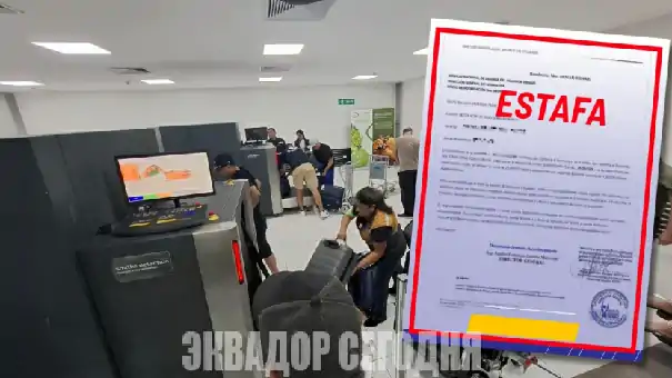 30-8jud1-1 image Власти Эквадора предупреждают о новой схеме мошенничества с поддельными документами таможни