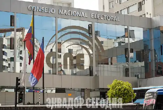 Выборы в Эквадоре: CNE проведет жеребьевку членов избиркомов