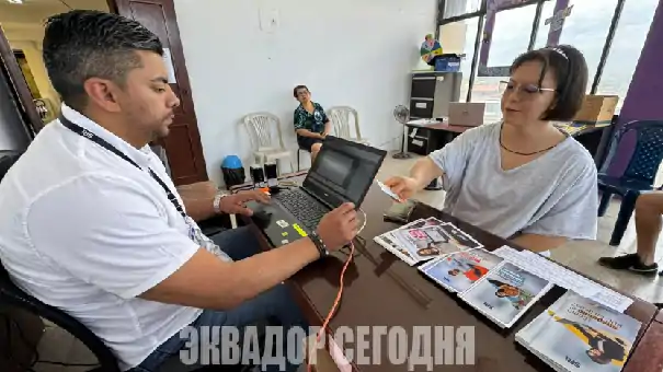 Налоговая служба Эквадора изменила правила получения пароля доступа