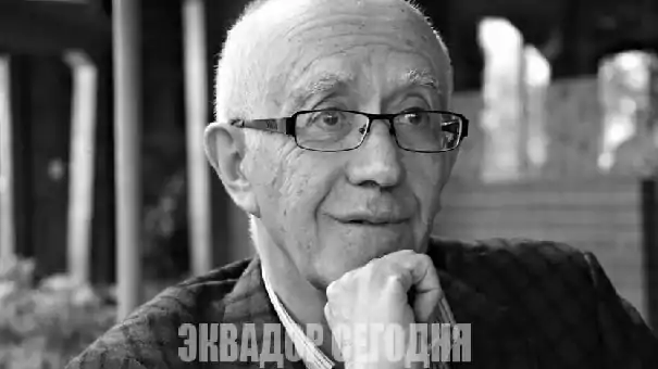 7-9oth1-1 image 7-9oth1-1 Ушел из жизни выдающийся эквадорский поэт и философ Иван Карвахаль