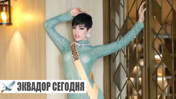 1-10oth2-2 image 1-10oth2-2 Эквадорка вышла в финал Country Power of the Year