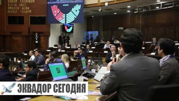 25-10pol image 25-10pol Парламент Эквадора инициировал проверку властей Кито и Куэнки