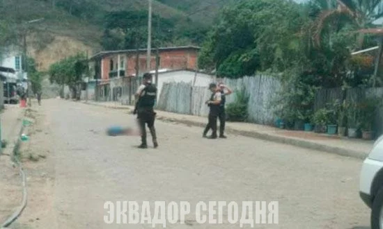 Двое полицейских убиты в результате вооруженного нападения на прокуратуру на побережье Эквадора