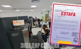 Власти Эквадора предупреждают о новой схеме мошенничества с поддельными документами...