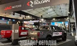Автомобили эквадорской сборки занимают 10,4% авторынка страны