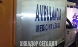 15 убийств произошли в туристических зонах Эквадора во время праздничных дней 10 августа