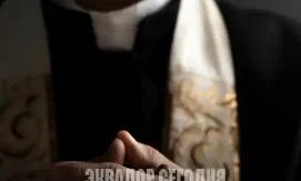 В столице Эквадора к суду привлечен священник