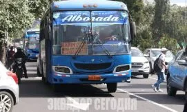 В столице Эквадора утвердили повышение стоимости проезда в автобусах