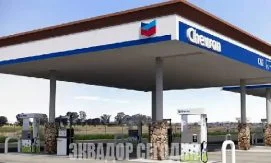 Нефтяная компания Chevron намерена взыскать с Эквадора USD 216 млн