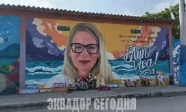 Тело активистки Моники Сильвы репатриируют в Польшу для повторной аутопсии