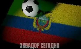 Экспансия в Европу: 10 эквадорцев сыграют в топ-лигах в новом сезоне