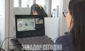 Государственные закупки: новая обязательная сертификация с июля 2026 года в Эквадоре